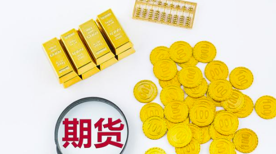 剛做期貨交易，要注意哪些？期貨新