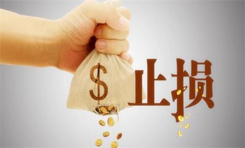 止損是技術(shù)分析的結(jié)果，移動(dòng)止損是