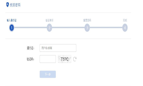 期貨的交易密碼、資金密碼忘記了怎