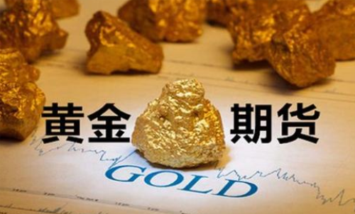 黃金期貨風(fēng)險(xiǎn)大嗎？可以滿倉做黃金