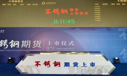 投資不銹鋼期貨好嗎？現(xiàn)在不銹鋼主