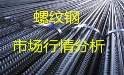 螺紋鋼期貨投資建議，螺紋鋼保證金